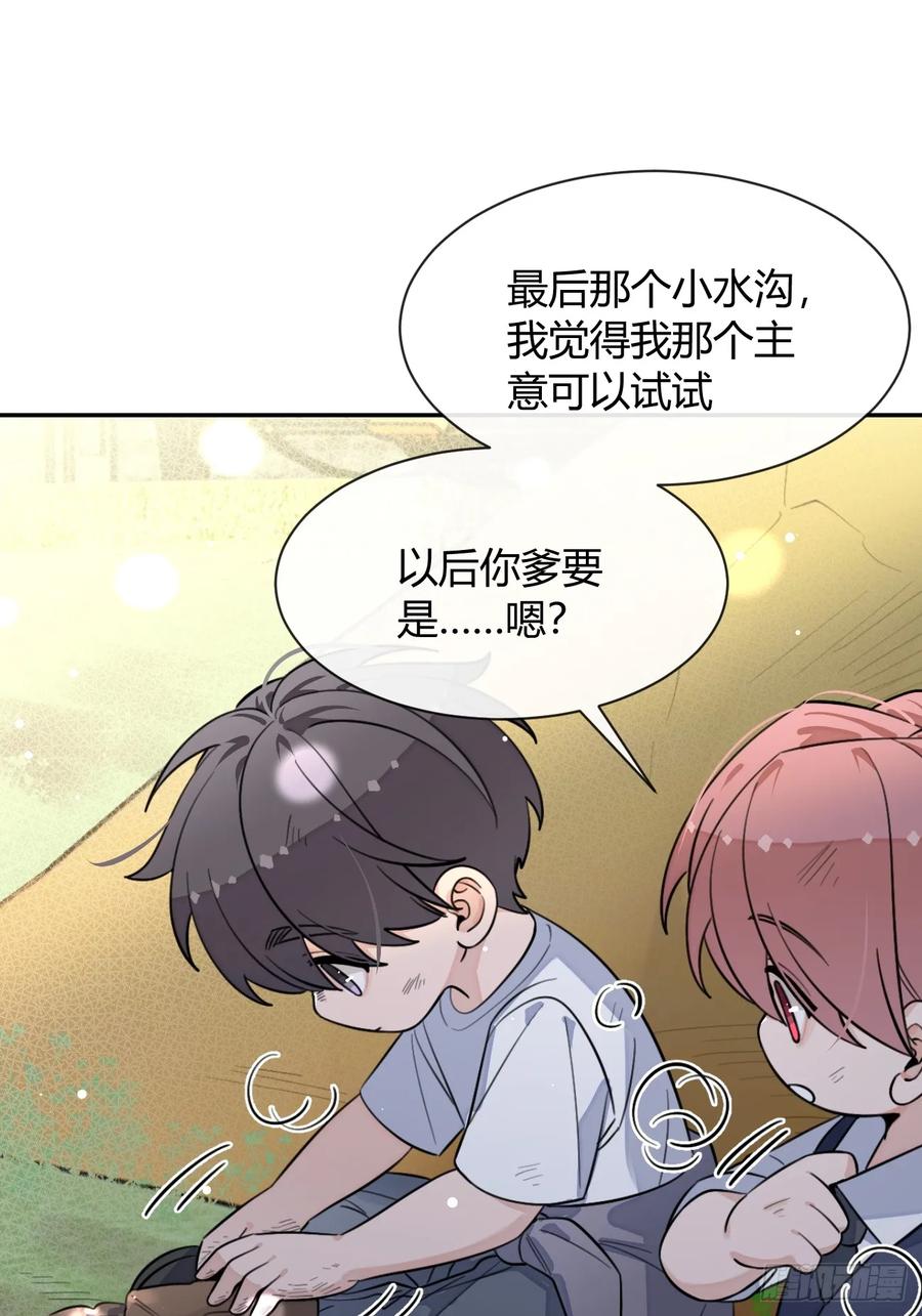 犬大欺主（欺主） 122.往事篇4 第17页