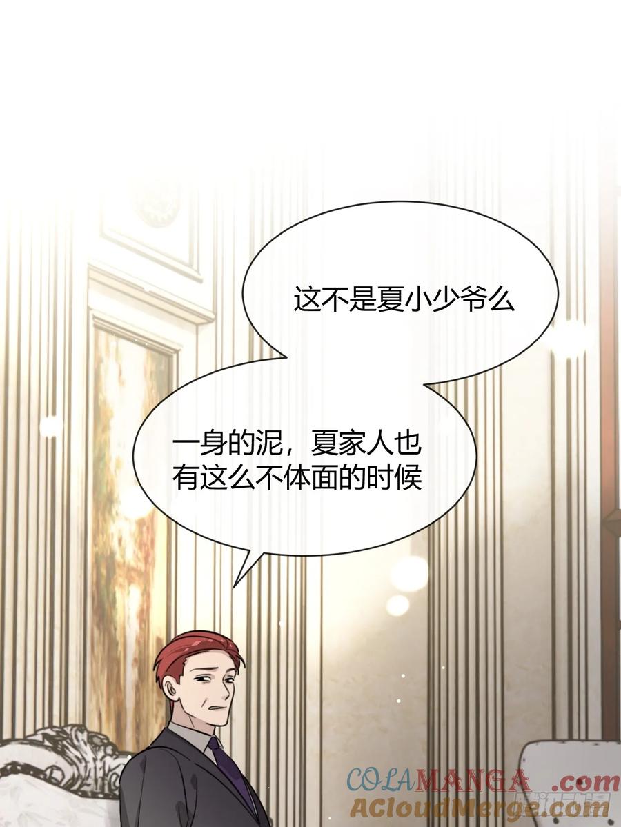 犬大欺主（欺主） 122.往事篇4 第49页