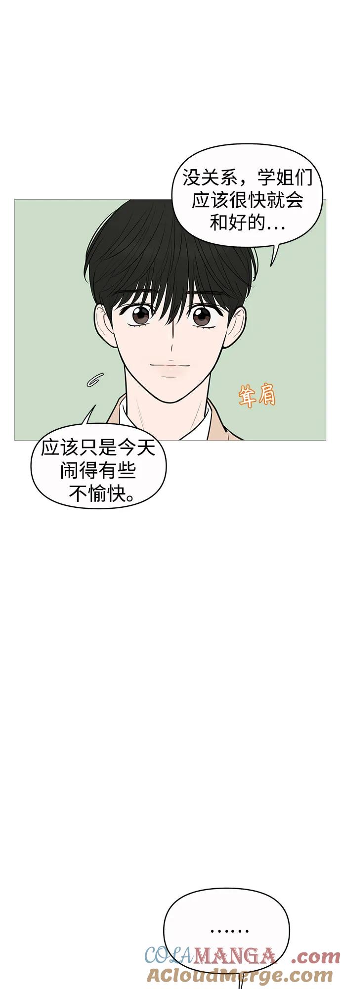 你的微笑是陷阱 - 第137话 - 第19张图