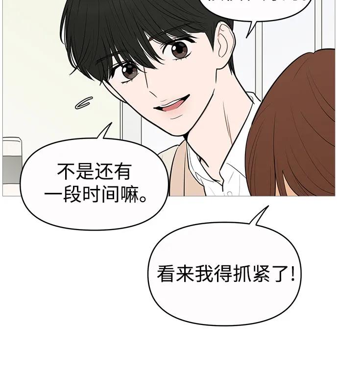 你的微笑是陷阱 - 第137话 - 第14张图