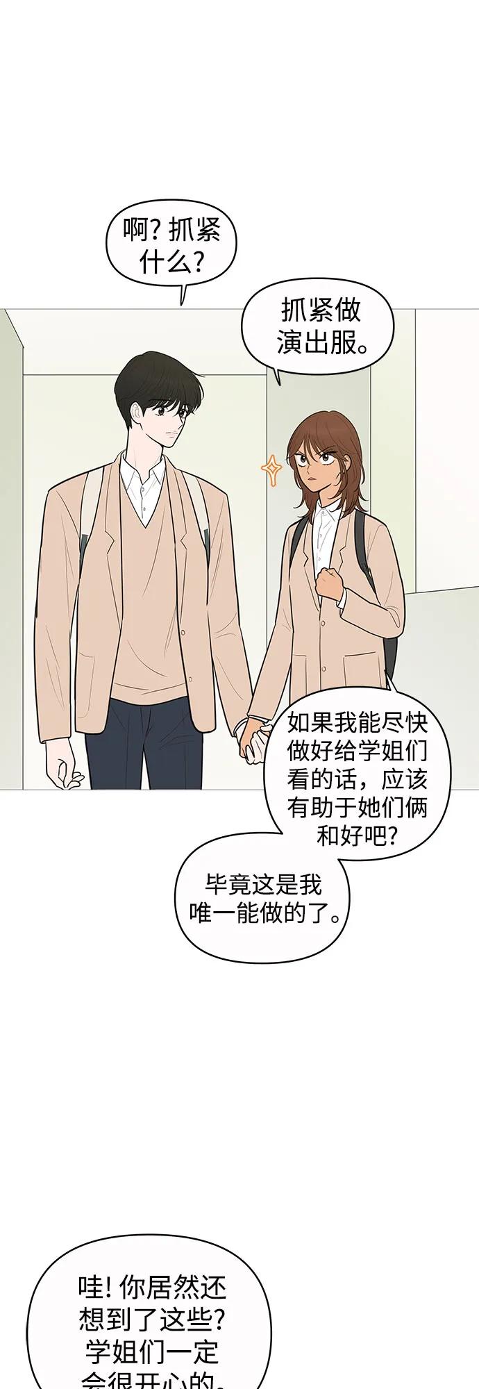 你的微笑是陷阱 - 第137话 - 第15张图