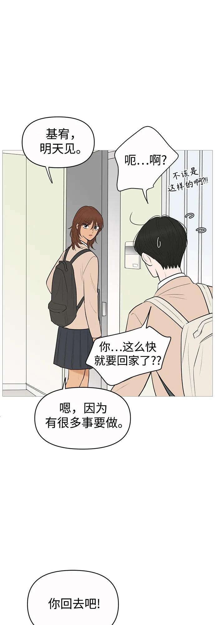 你的微笑是陷阱 - 第137话 - 第17张图