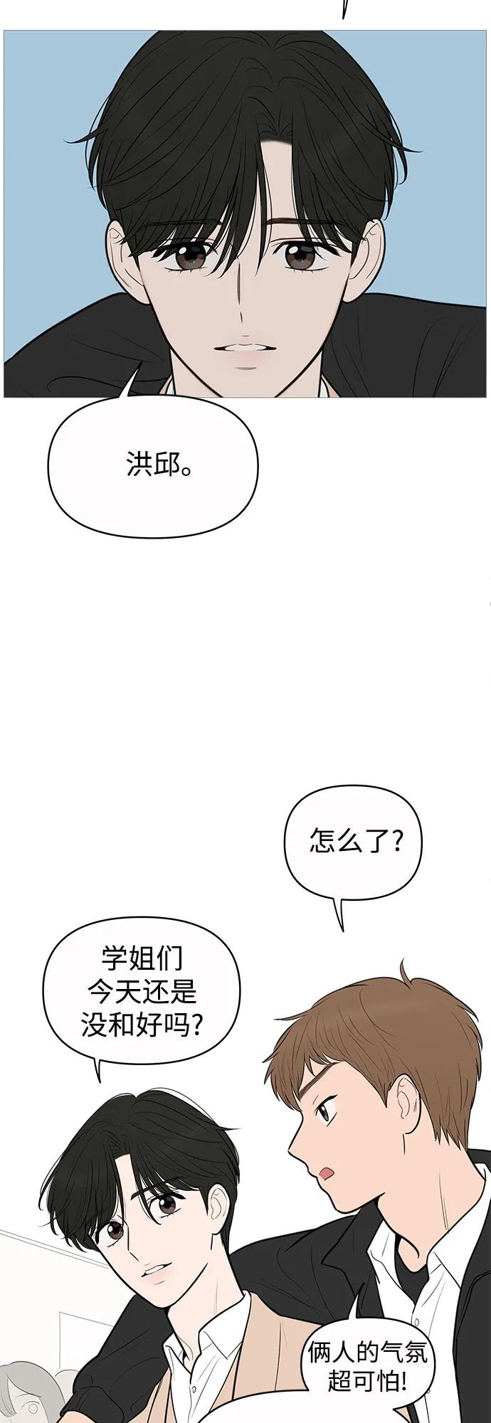 你的微笑是陷阱 - 第137话 - 第20张图