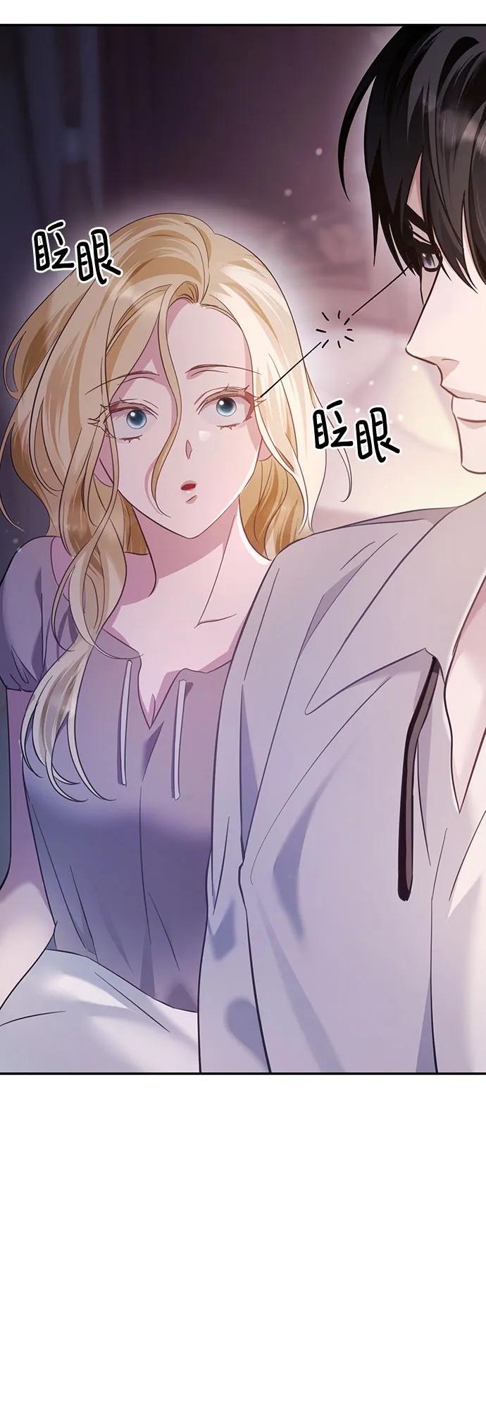 《幸存王女的微笑背后》第16话 第59页