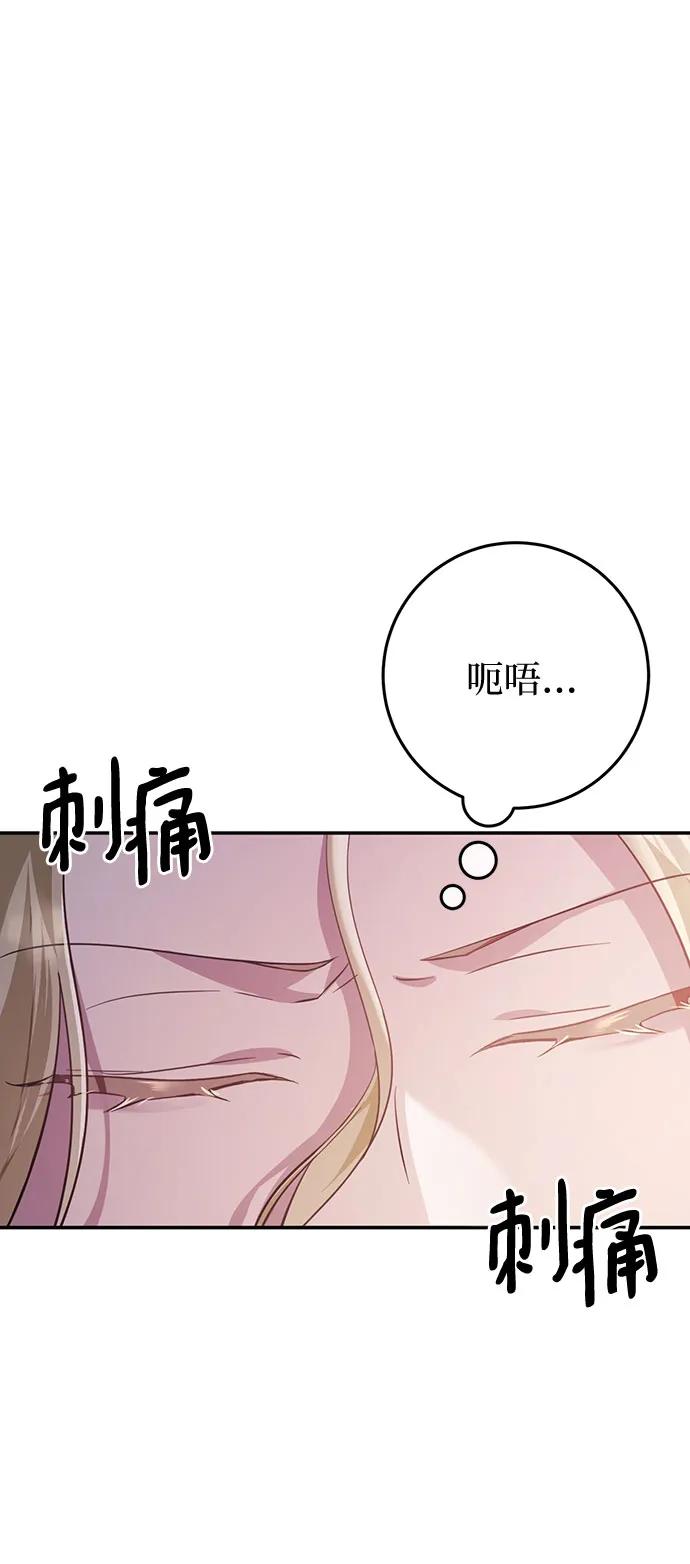 《幸存王女的微笑背后》第16话 第62页