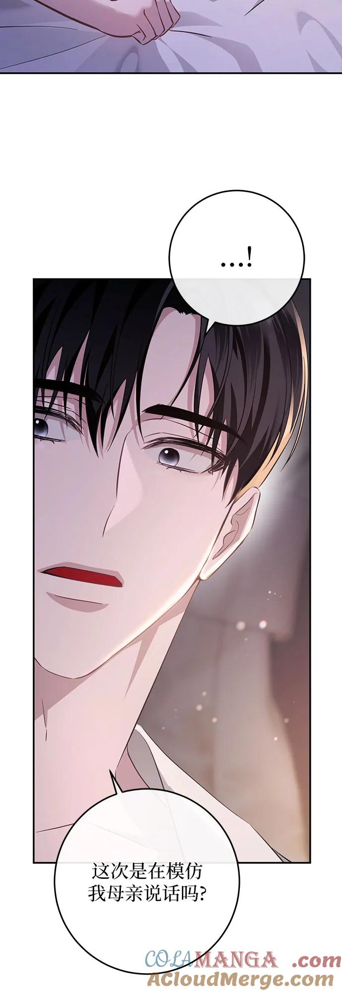 《幸存王女的微笑背后》第16话 第64页