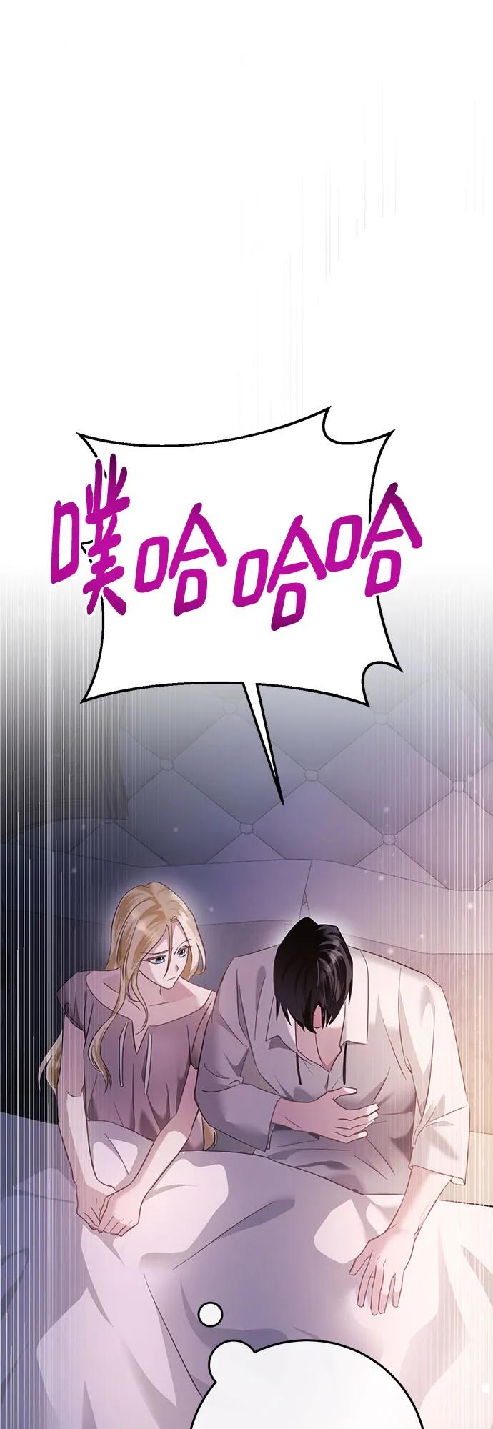 《幸存王女的微笑背后》第16话 第65页