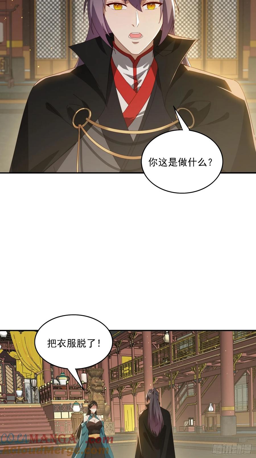 《签到九万年》168 美女送美酒 第16页