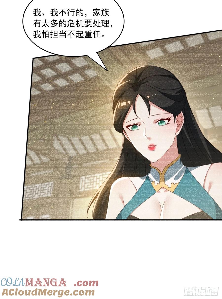 《签到九万年》168 美女送美酒 第13页