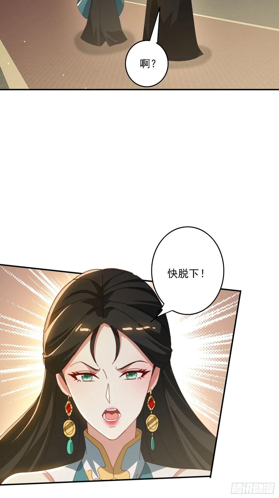 《签到九万年》168 美女送美酒 第17页