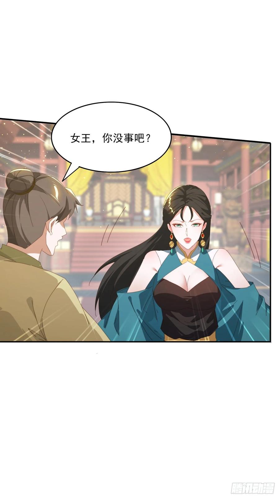 《签到九万年》168 美女送美酒 第27页