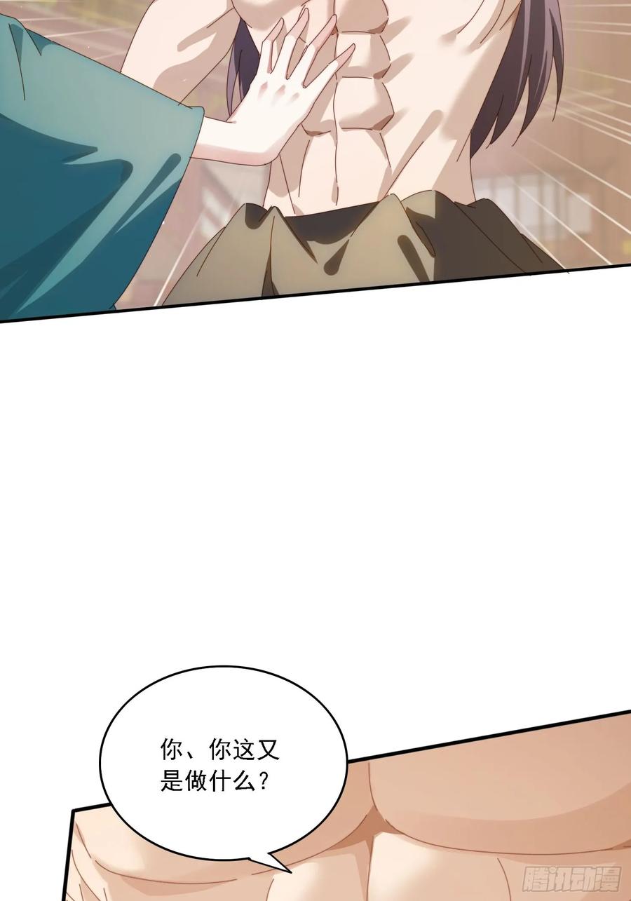 《签到九万年》168 美女送美酒 第21页