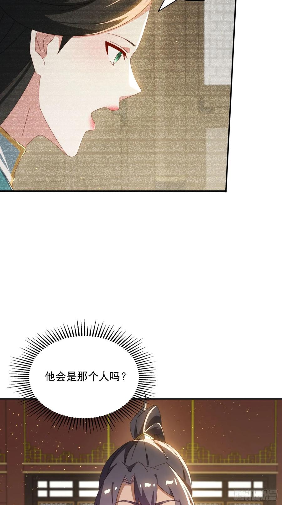 《签到九万年》168 美女送美酒 第15页