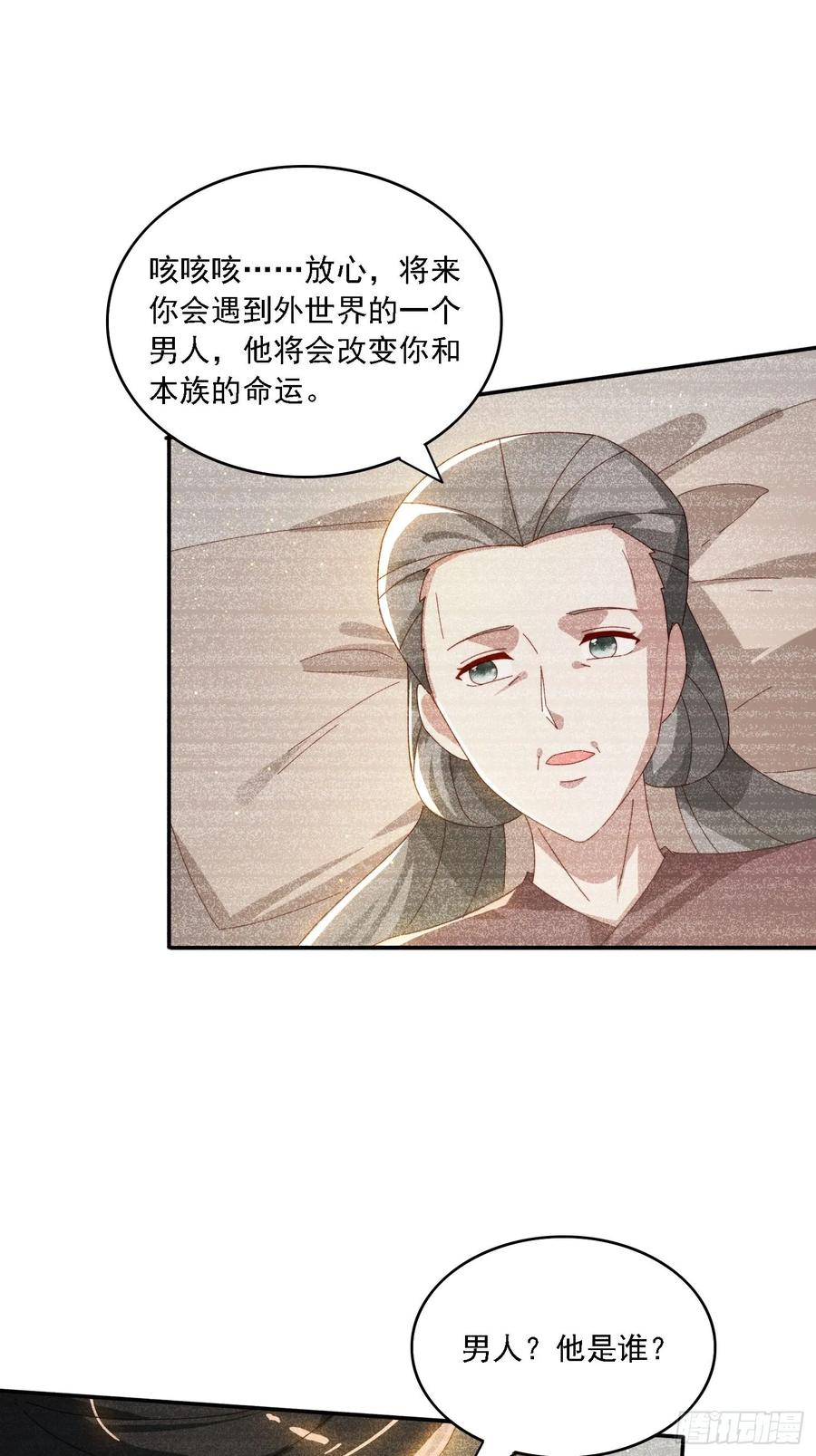 《签到九万年》168 美女送美酒 第14页