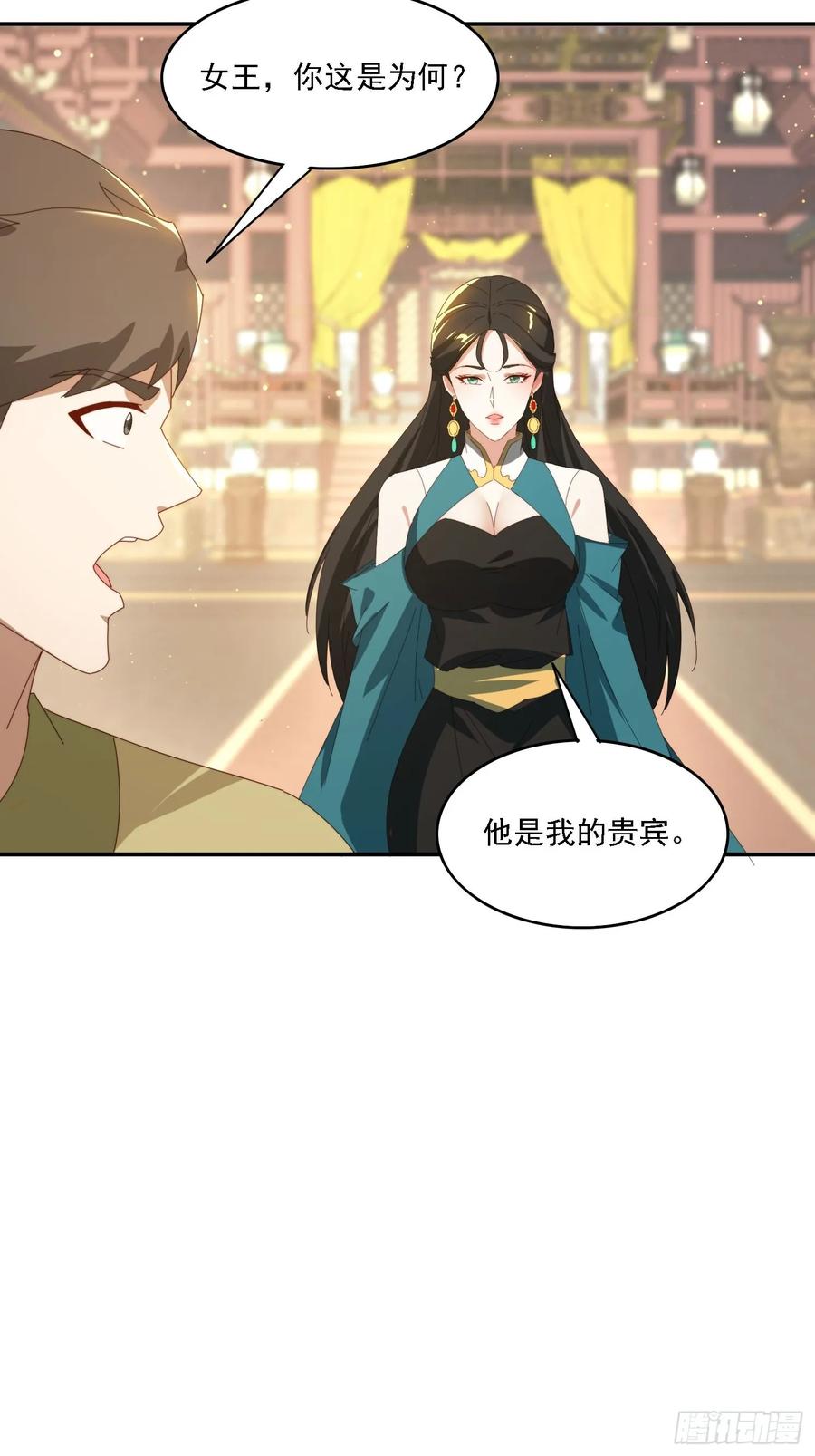 《签到九万年》168 美女送美酒 第30页