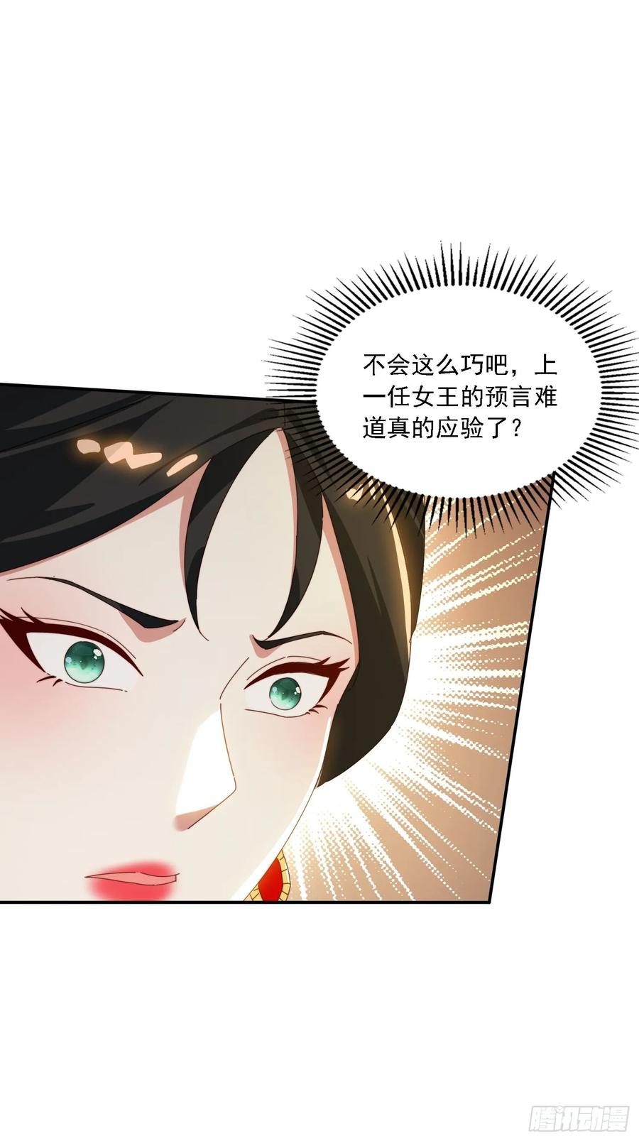 《签到九万年》168 美女送美酒 第11页
