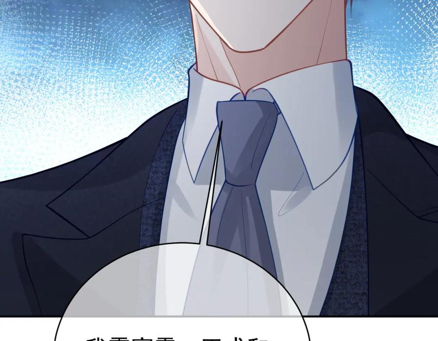 《天降萌宝：霍爷请签收》第18话 我不是故意的 第108页