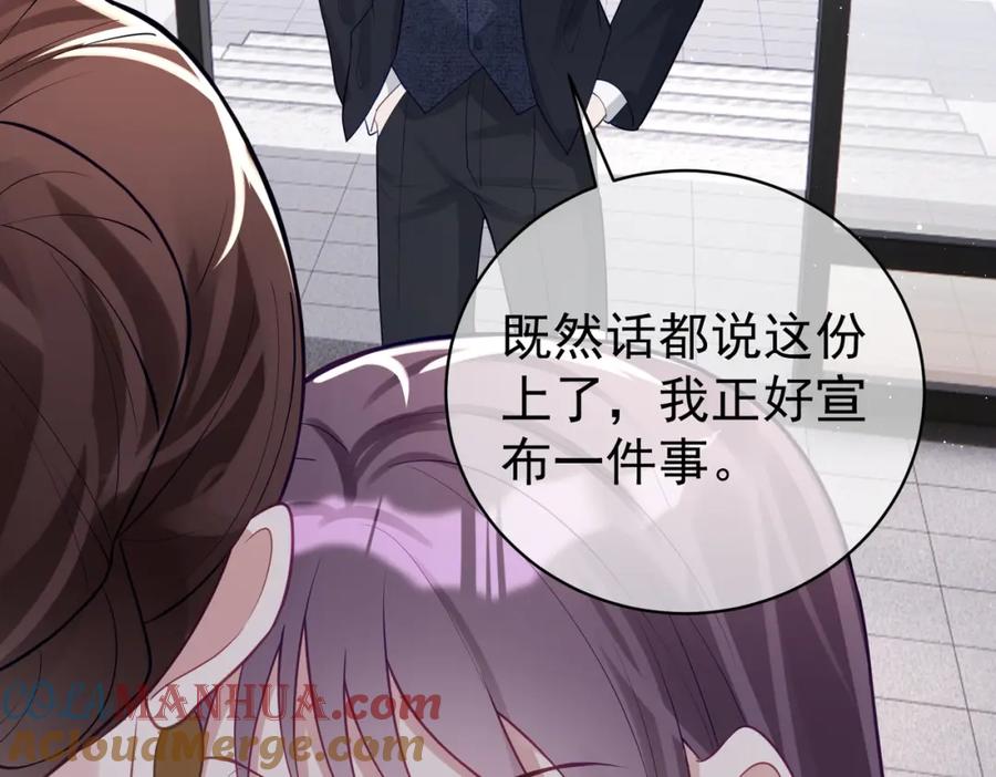 《天降萌宝：霍爷请签收》第18话 我不是故意的 第105页