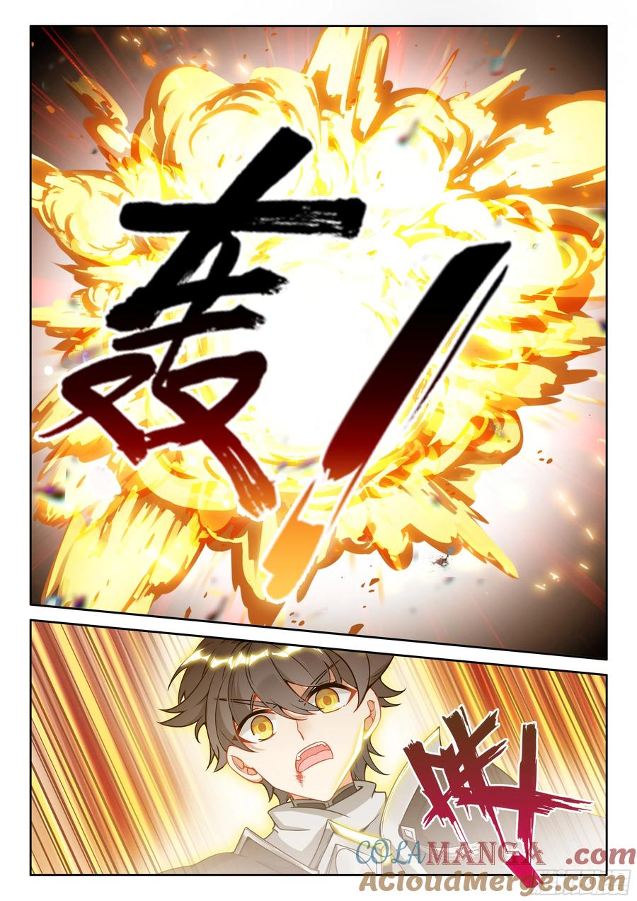 光之子 107 独战三王（下） 第12页