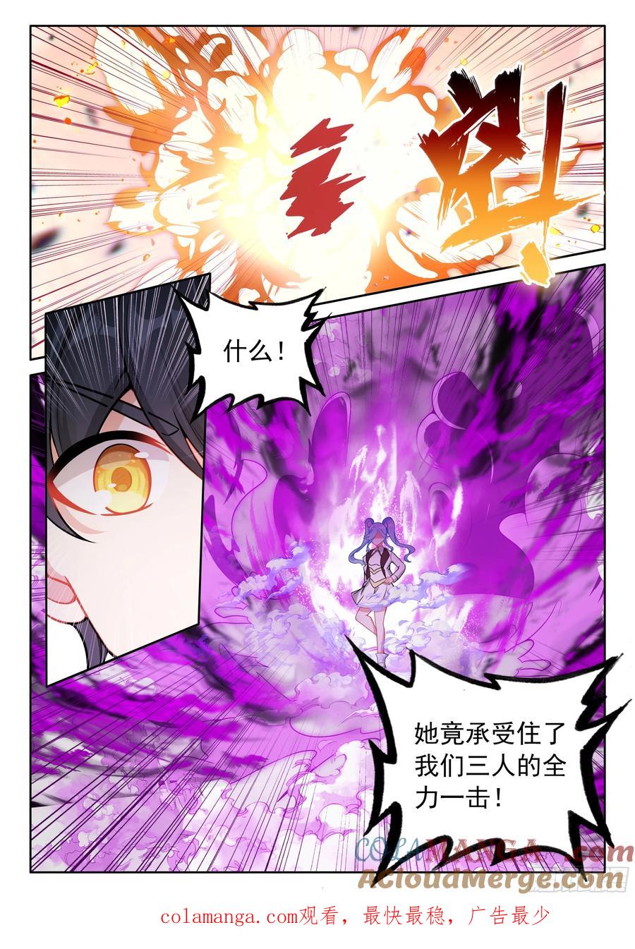 光之子 107 独战三王（下） 第13页