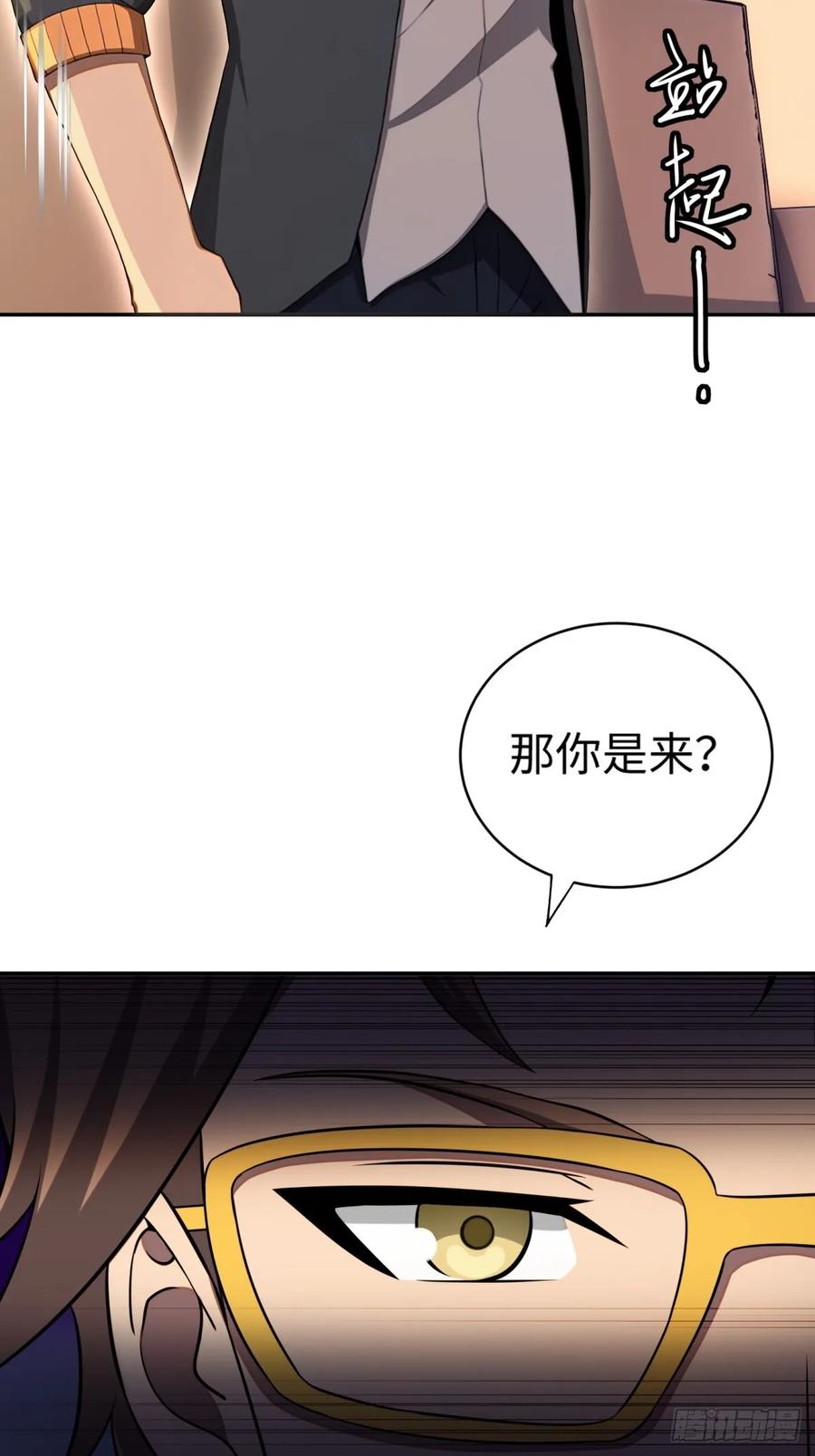 重生1998谈恋爱不如做大做强 第22话 第30页