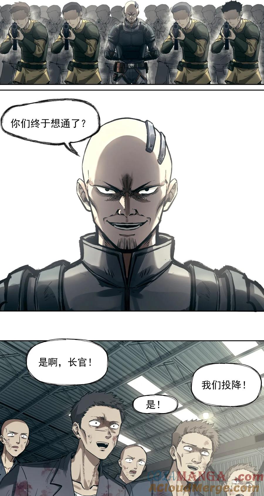 《泰拉战纪》狼与狗（上） 第17页