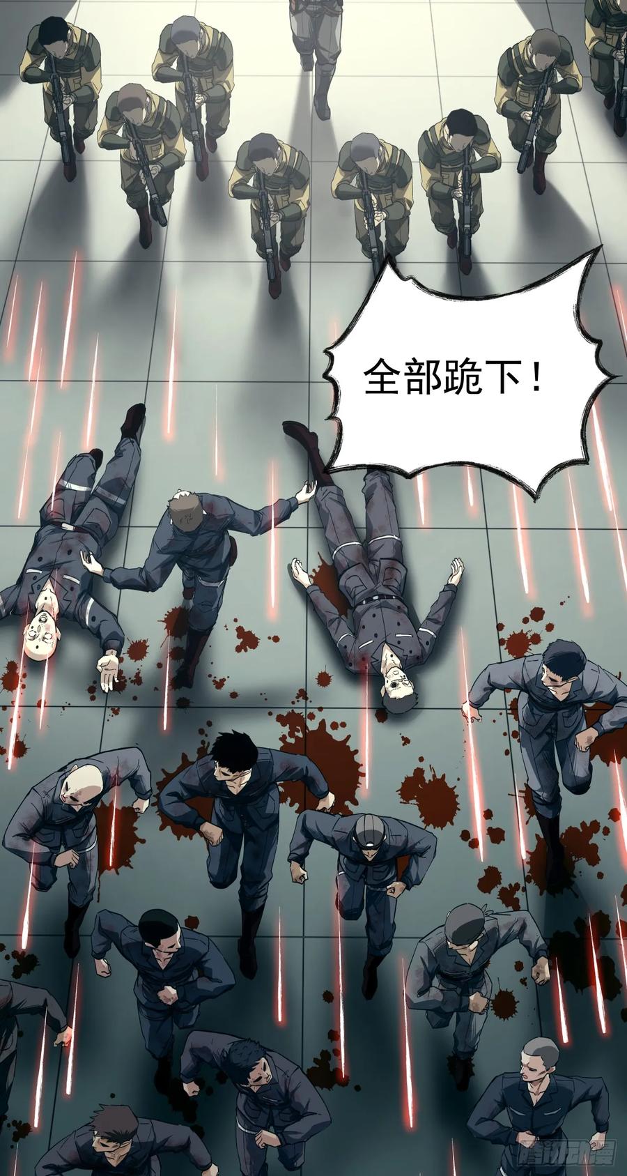 《泰拉战纪》狼与狗（上） 第20页