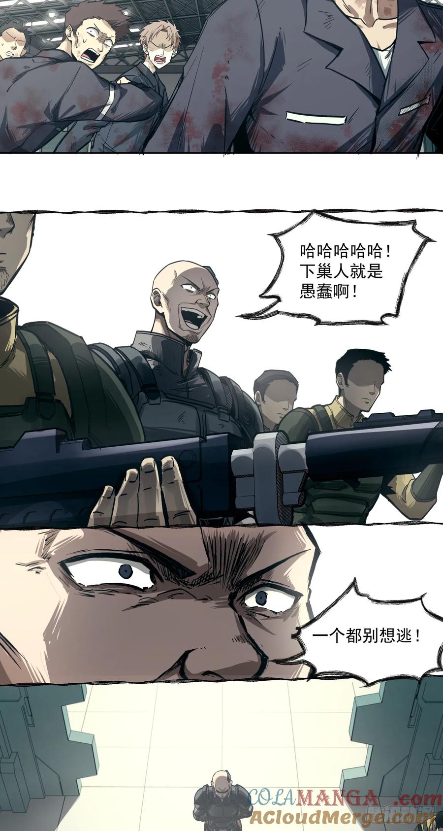 《泰拉战纪》狼与狗（上） 第19页