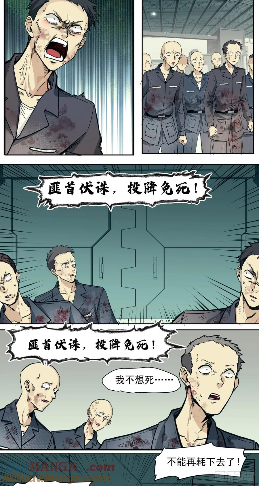 《泰拉战纪》狼与狗（上） 第15页