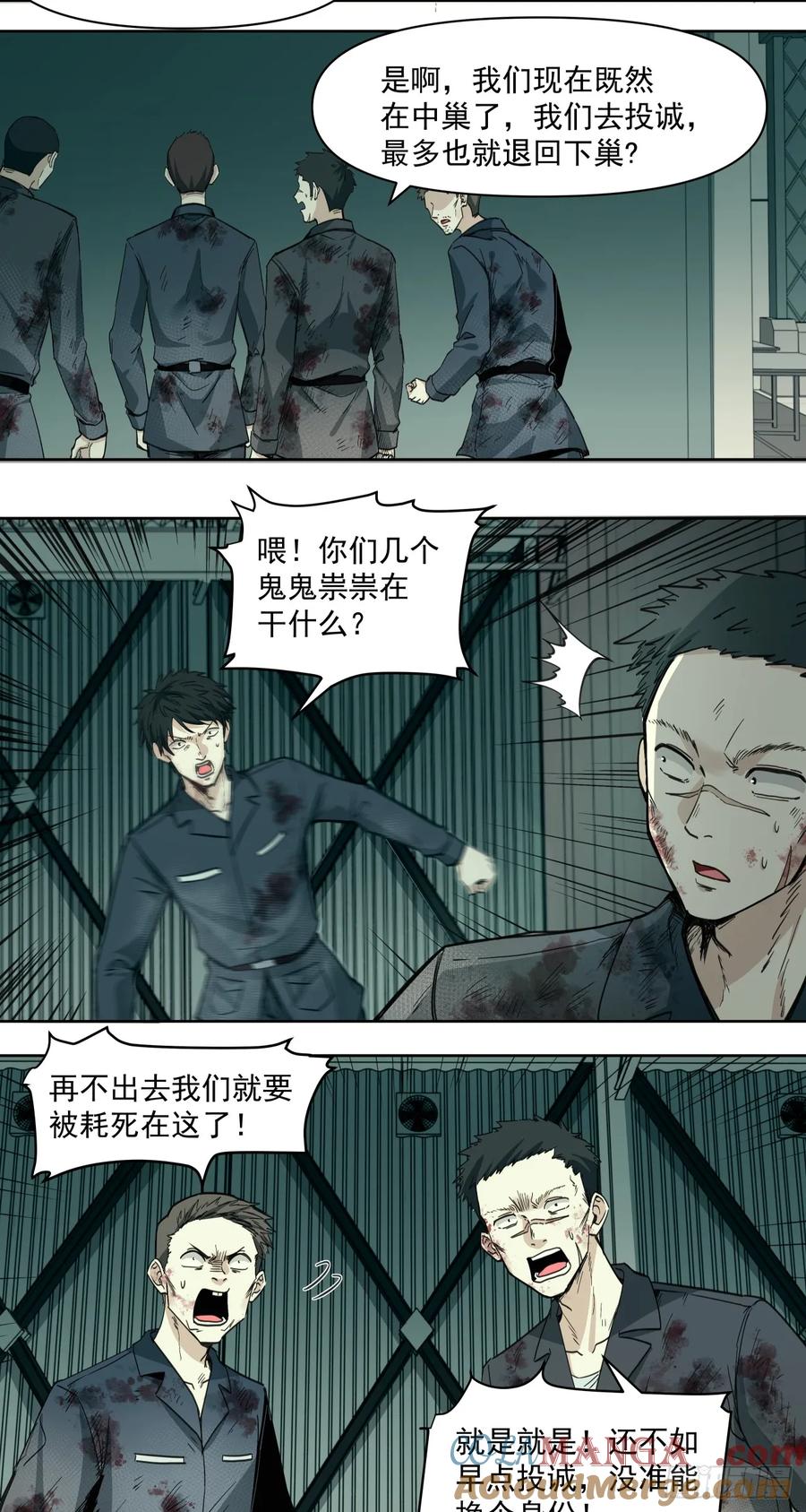 《泰拉战纪》狼与狗（上） 第13页