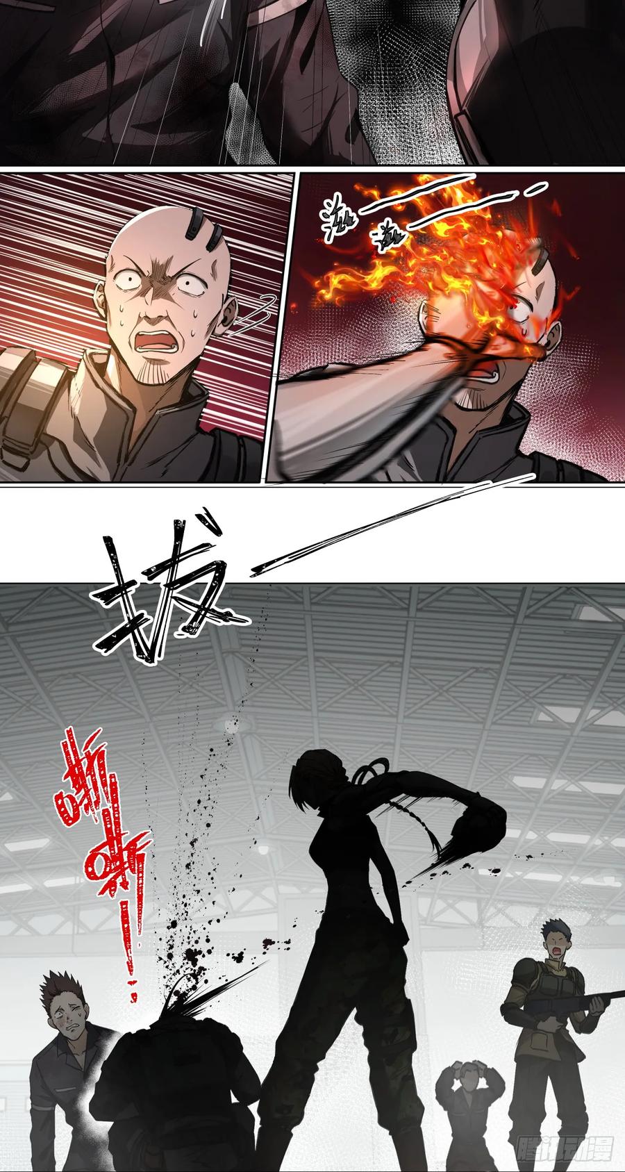 《泰拉战纪》狼与狗（上） 第24页