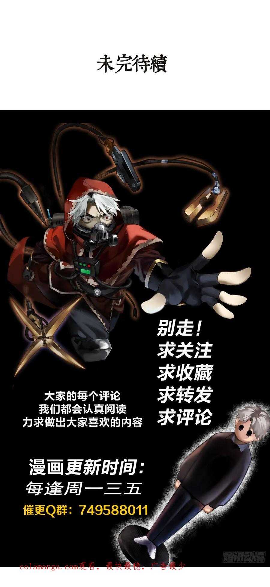 《泰拉战纪》狼与狗（上） 第26页