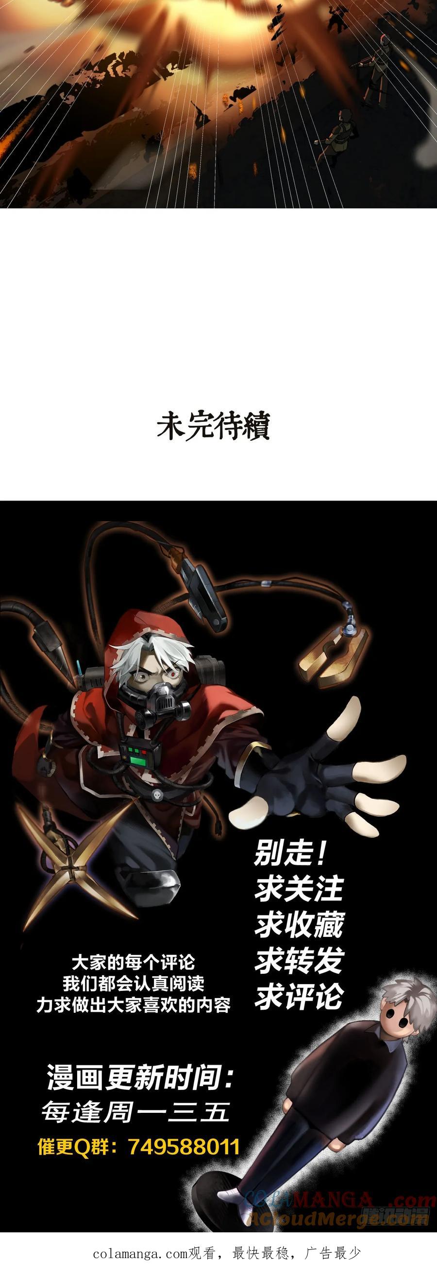 《泰拉战纪》狼与狗（中） 第25页