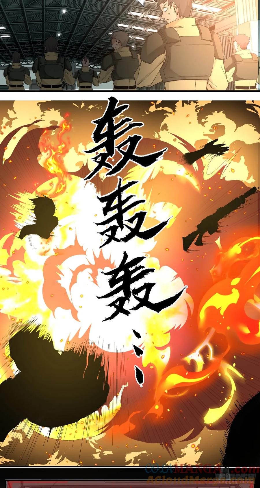 《泰拉战纪》狼与狗（中） 第5页