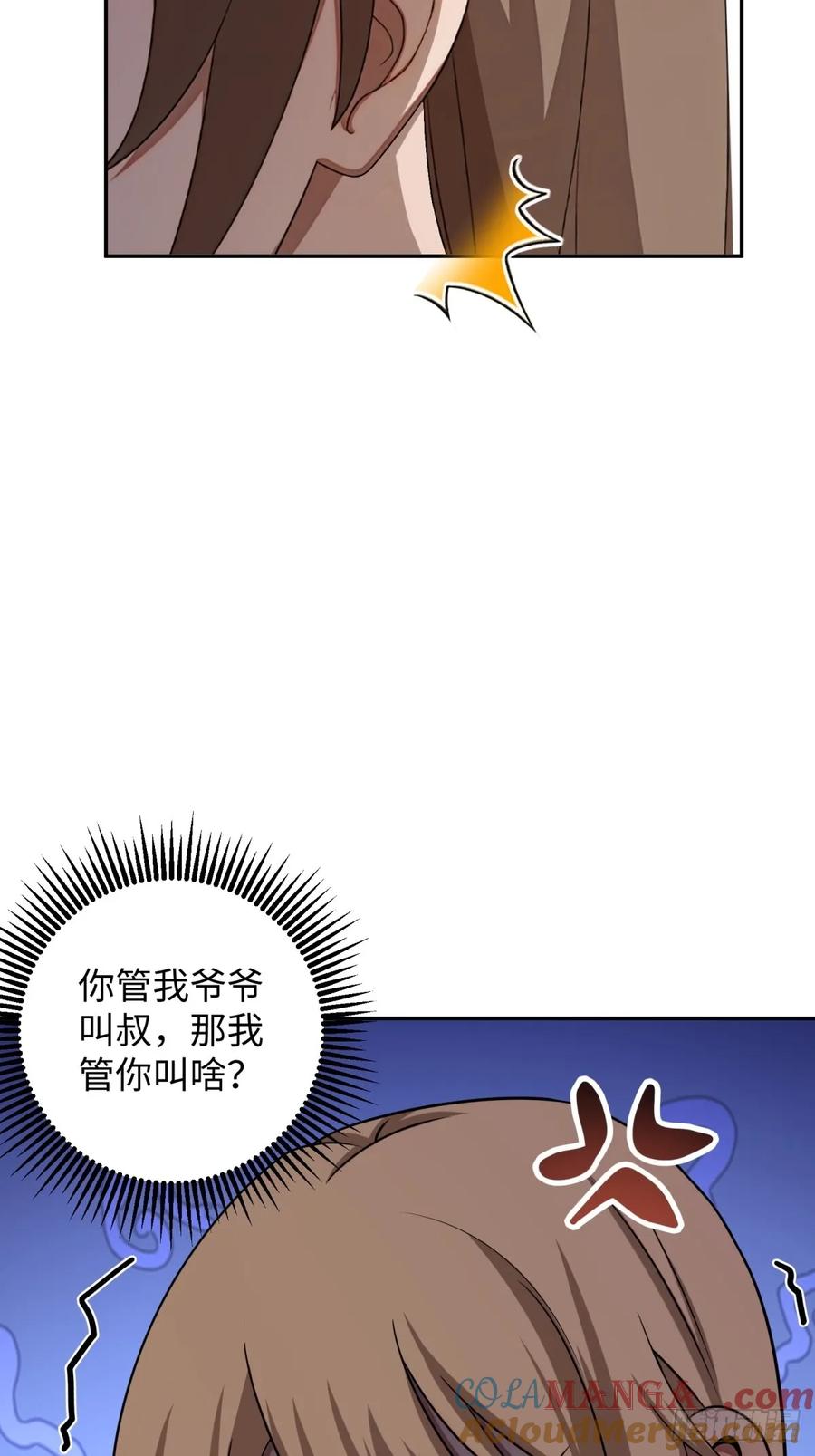 重生1998谈恋爱不如做大做强 第28话 第61页