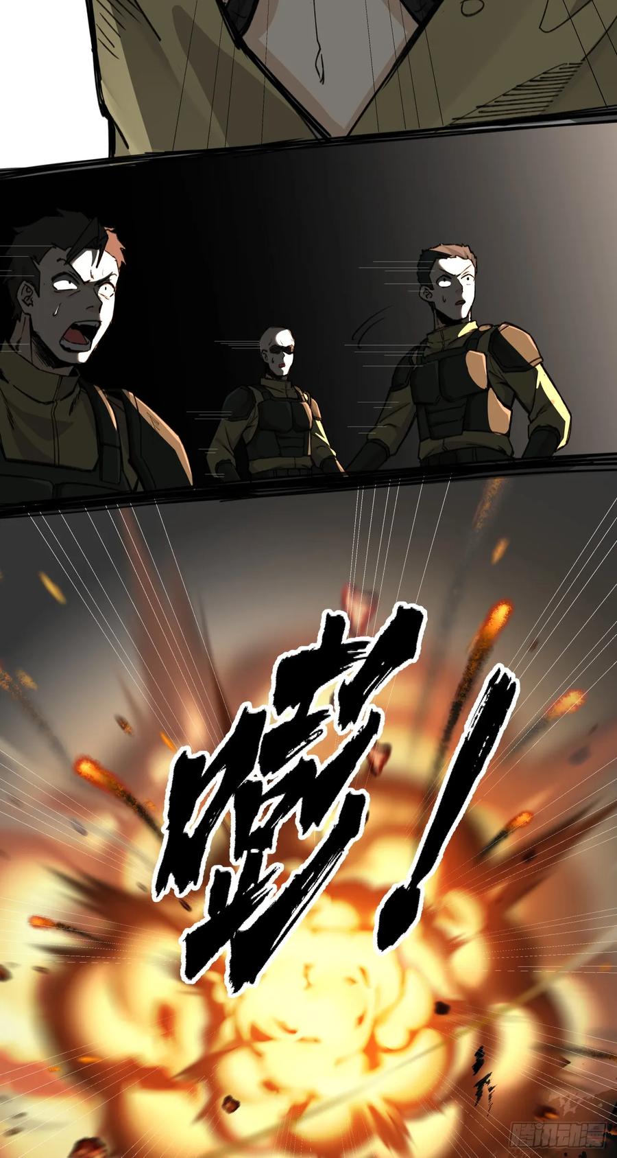 《泰拉战纪》狼与狗（中） 第24页