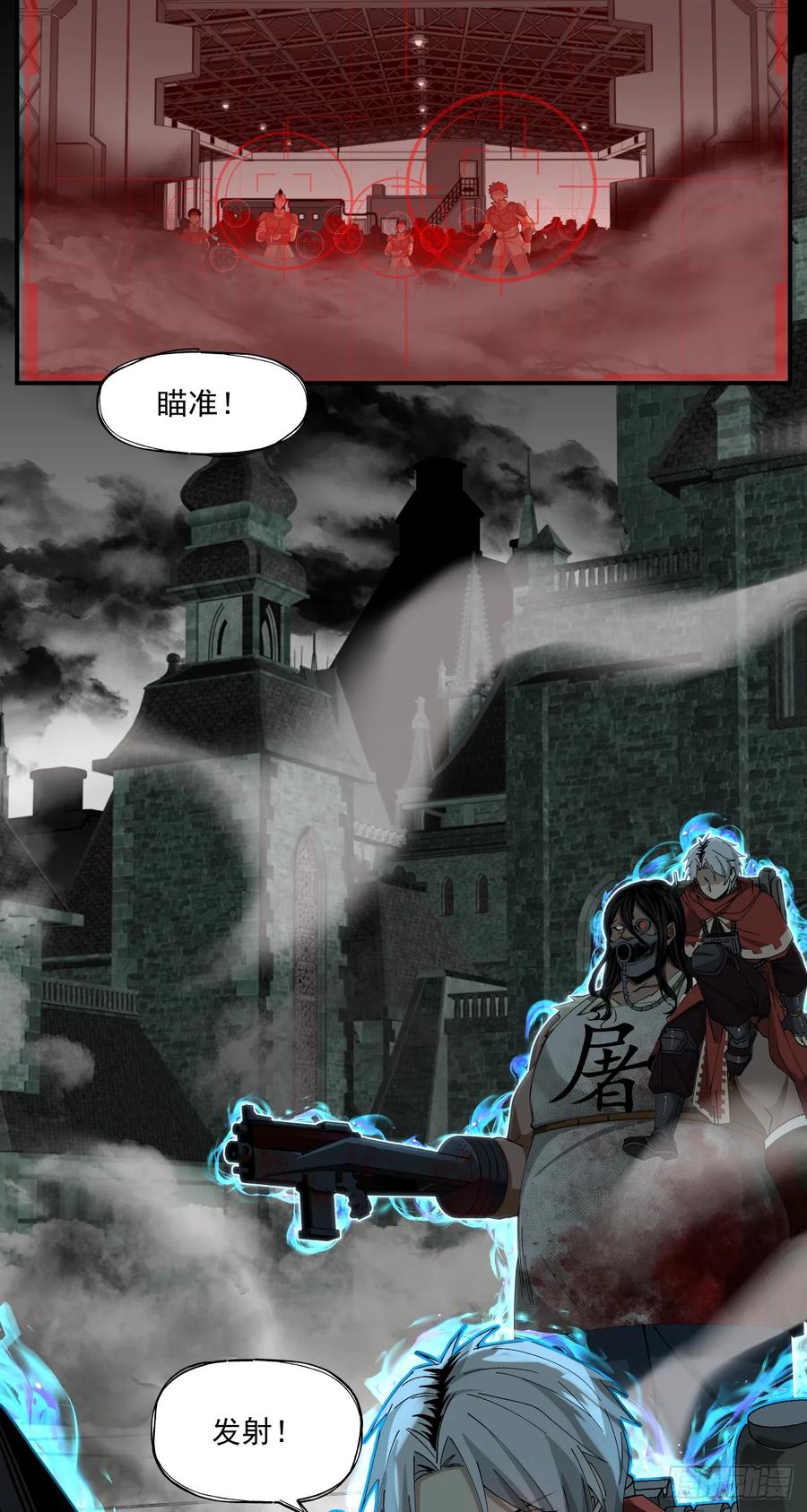 《泰拉战纪》狼与狗（中） 第6页