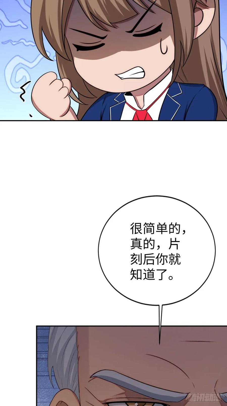 重生1998谈恋爱不如做大做强 第28话 第62页