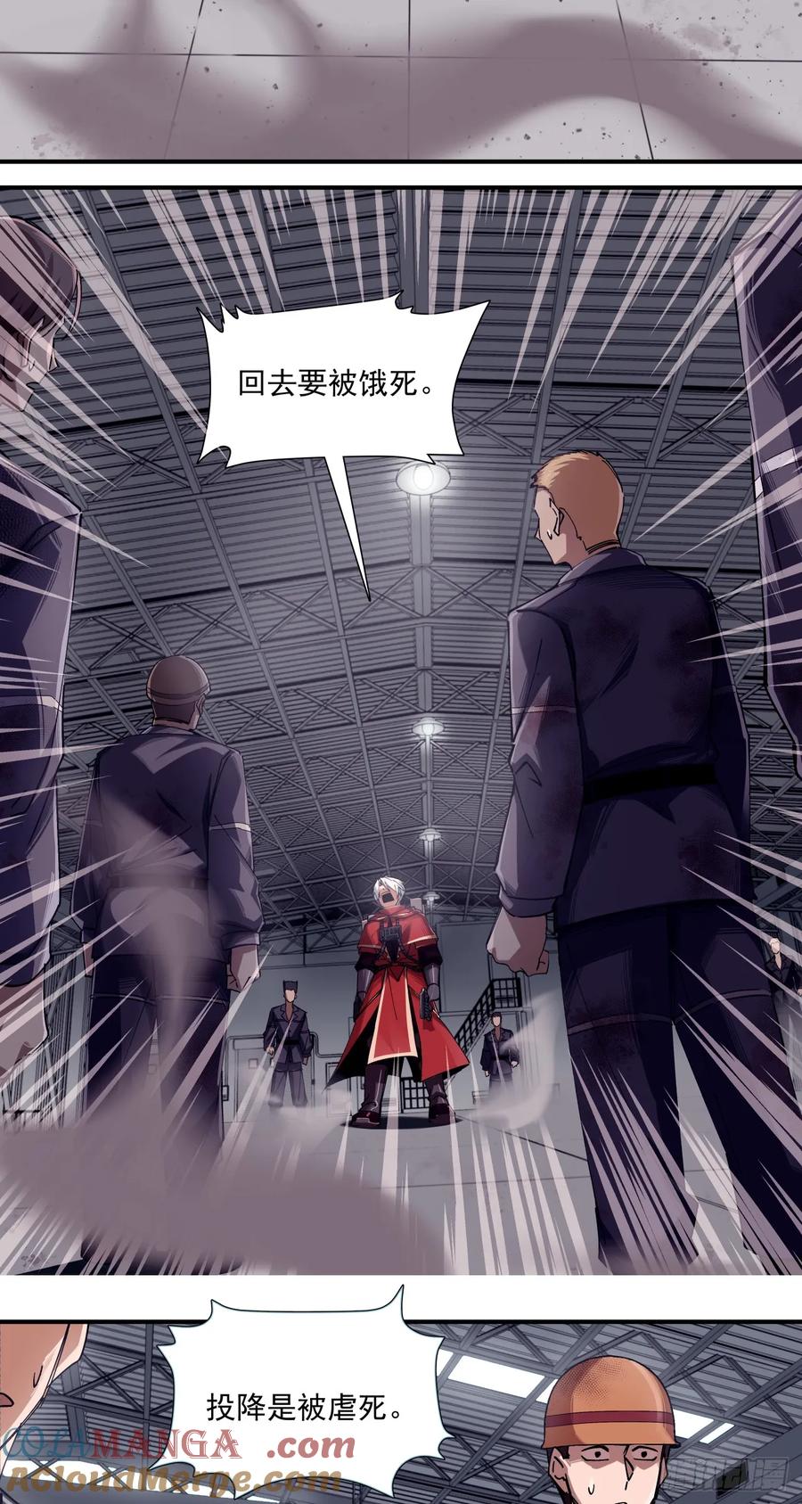 《泰拉战纪》狼与狗（中） 第13页