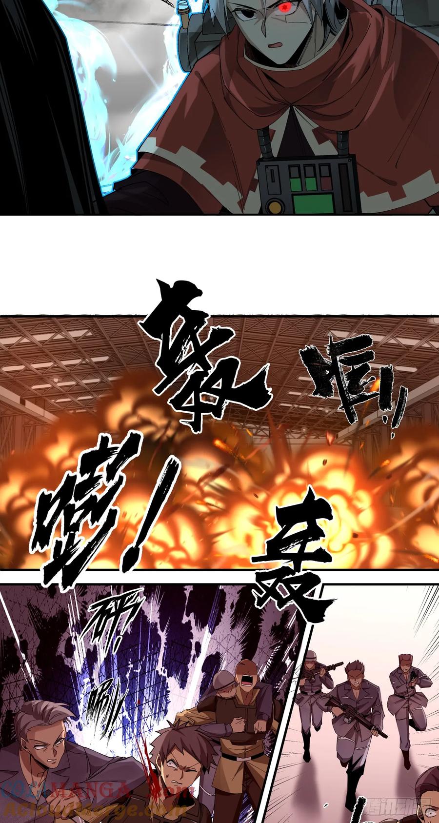 《泰拉战纪》狼与狗（中） 第7页