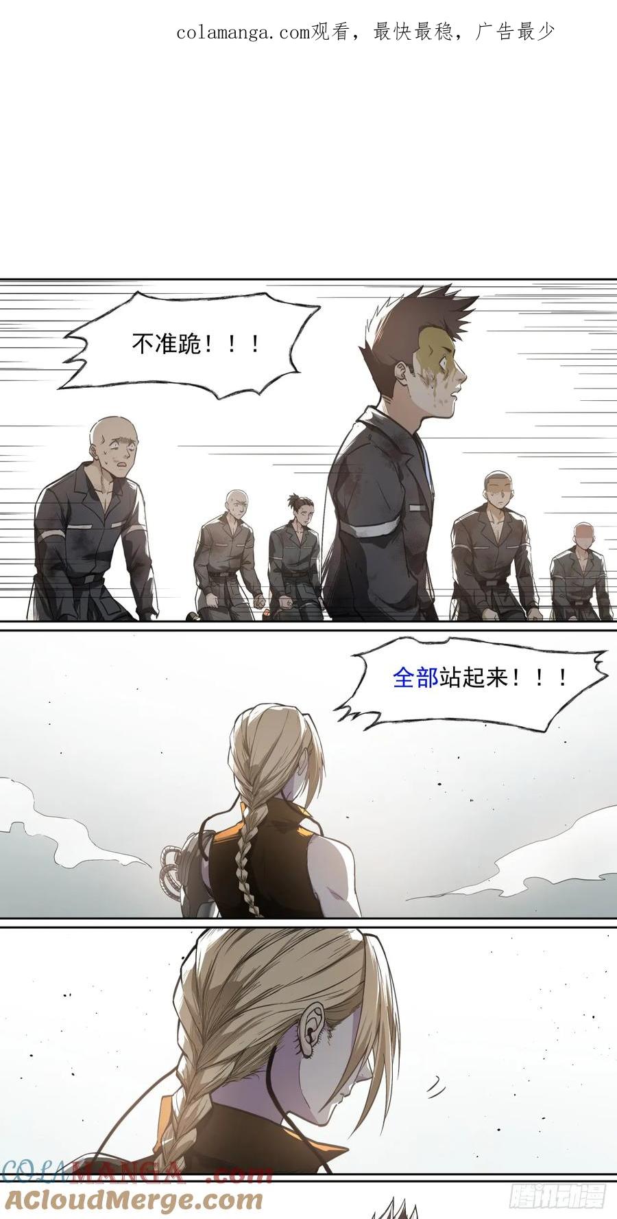 《泰拉战纪》狼与狗（中） 第1页