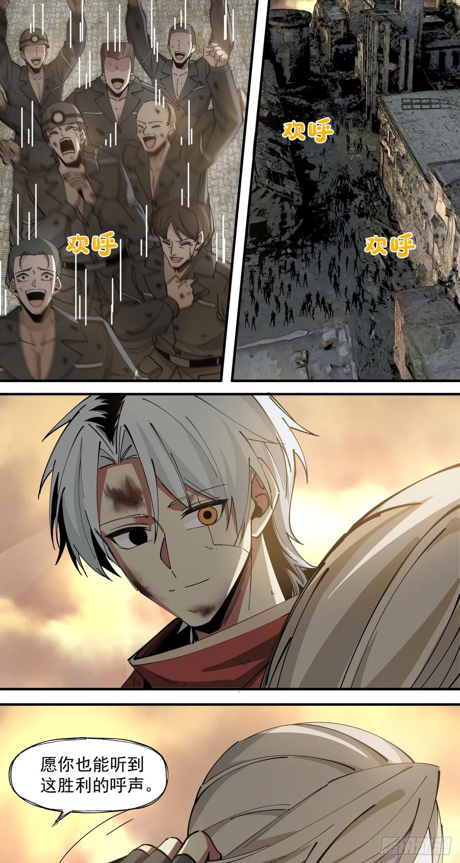 《泰拉战纪》狼与狗（下） 第16页