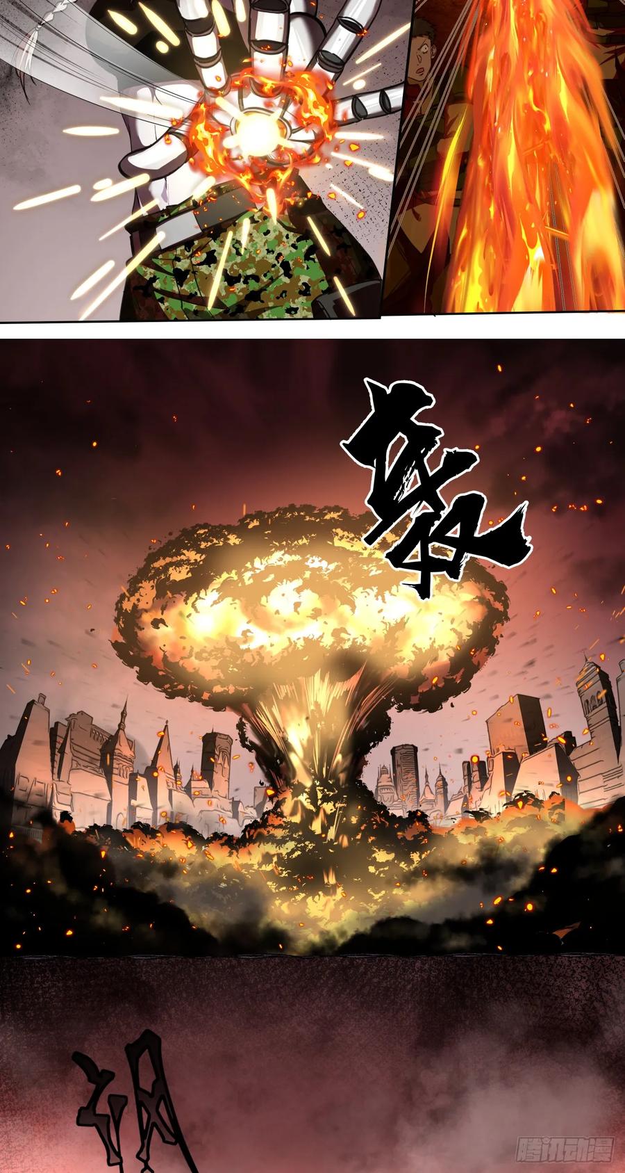 《泰拉战纪》狼与狗（下） 第6页