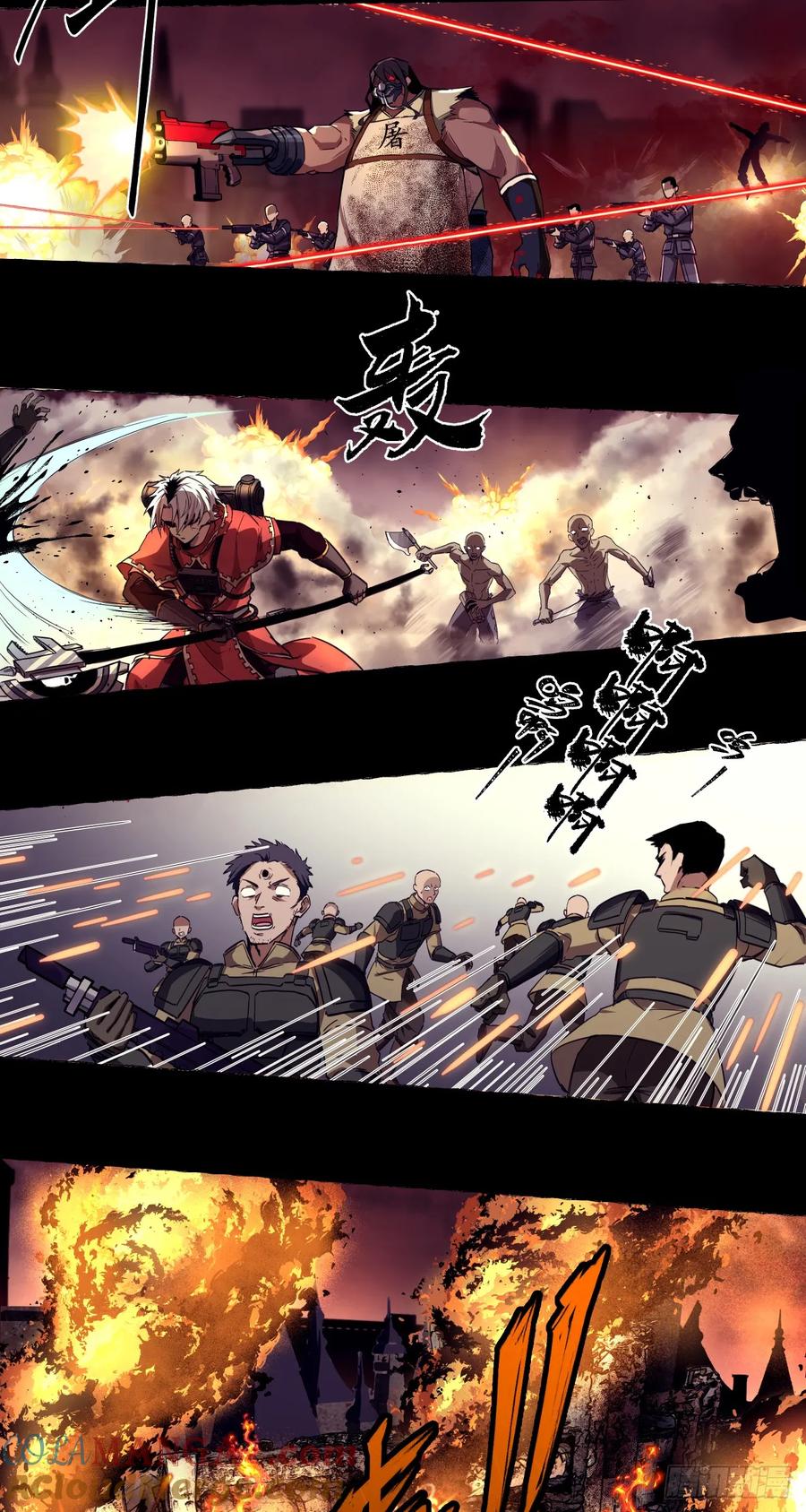 《泰拉战纪》狼与狗（下） 第9页