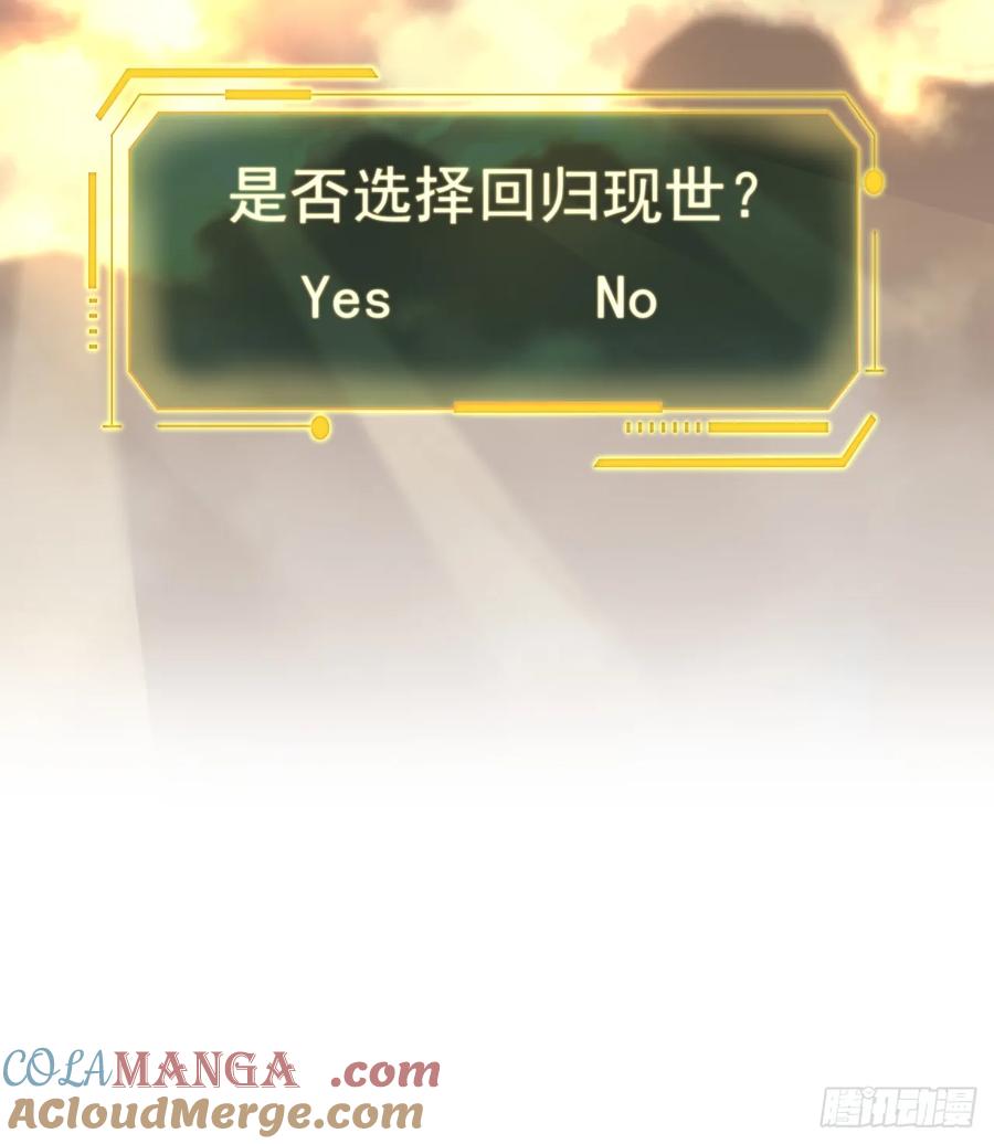 《泰拉战纪》狼与狗（下） 第19页