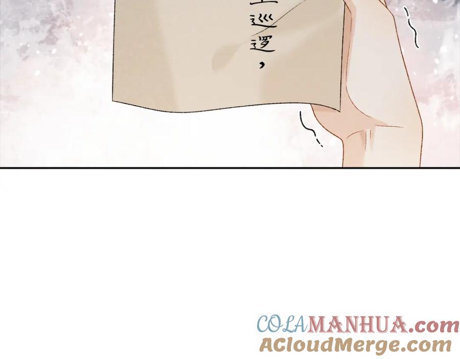 病态诱捕 第31话 恐吓信 第82页