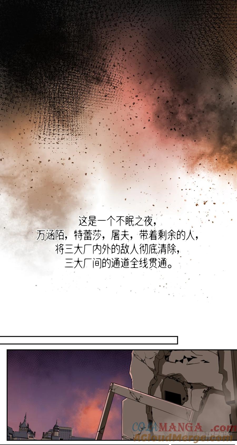 《泰拉战纪》狼与狗（下） 第11页