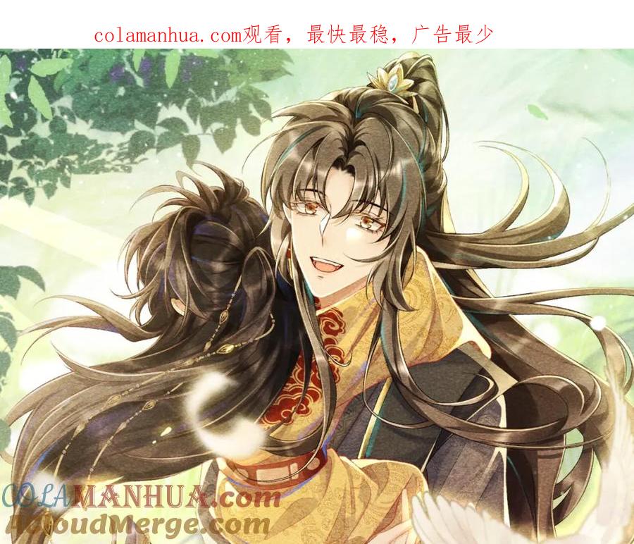 病态诱捕 第32话 毫无防备的他 第1页