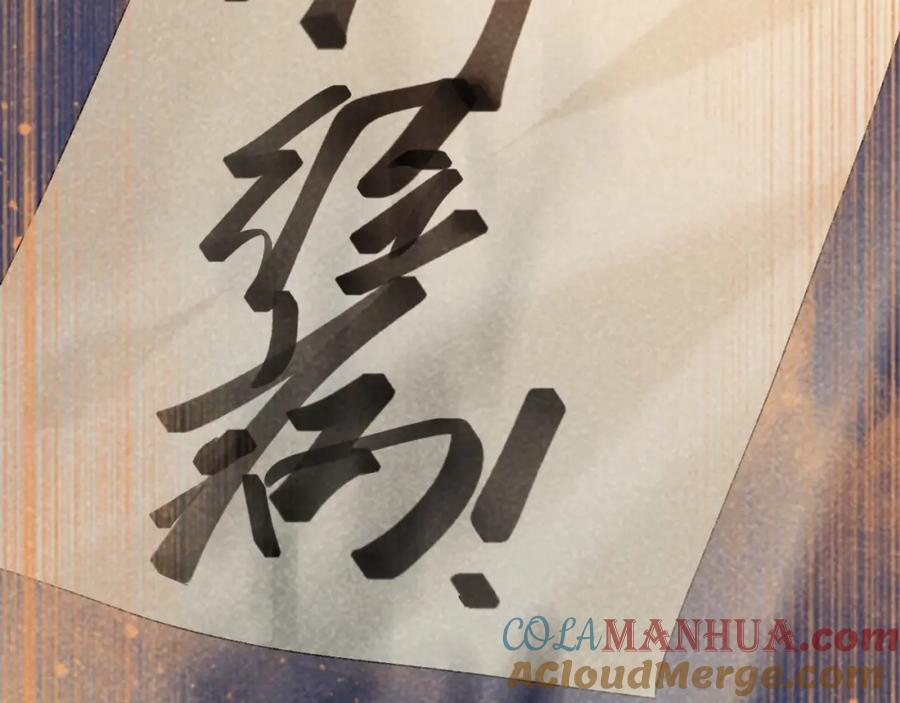 病态诱捕 第32话 毫无防备的他 第10页
