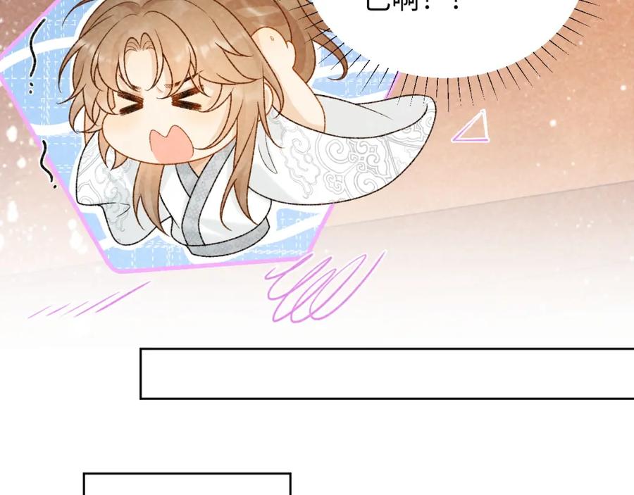 病态诱捕 第32话 毫无防备的他 第18页